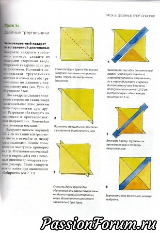 Лоскутки