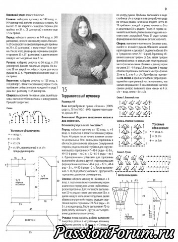 Вязание для солидных дам- книга из интернета