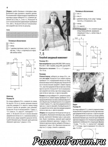 Вязание для солидных дам- книга из интернета