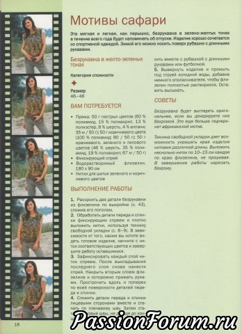 Чудо шерсть книга