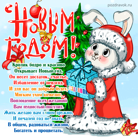 С Новым годом!!!!!!!