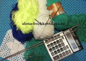 Как рассчитать стоимость вязаных вещей.