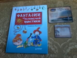 Таинственная снегурочка.