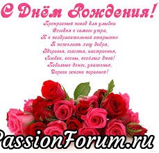 Поздравляю с Днём рождения !!!