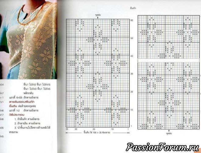 Схема №7. 450 рублей. Схема №7. 450 рублей.