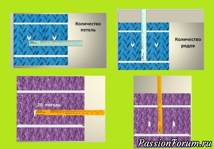 ДЛЯ ТЕХ, КТО ВЯЖЕТ. Линейки для определения плотности вязания