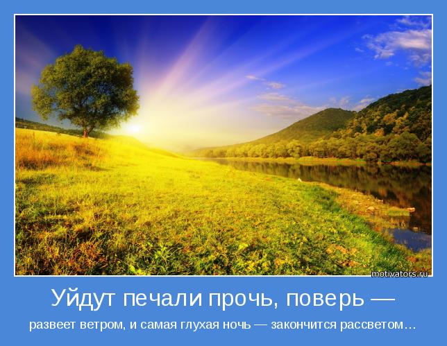 А ВАМ НУЖНА МОТИВАЦИЯ?
