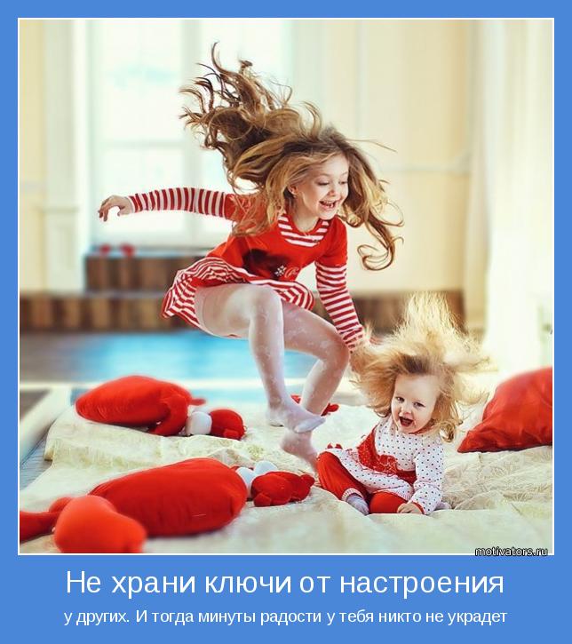 А ВАМ НУЖНА МОТИВАЦИЯ?