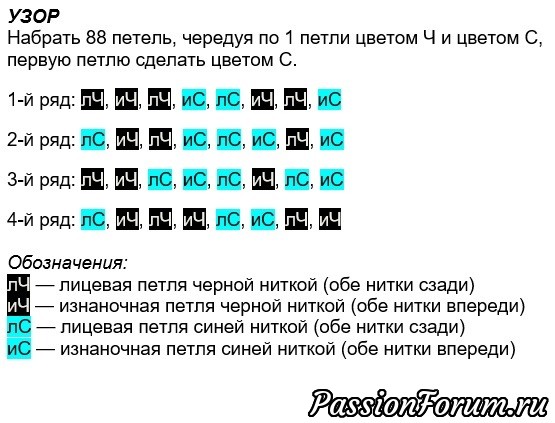 Стильный шарф узором: &quot;гусиная лапка&quot; с одной стороны, и тонкие продольные полосы - с другой