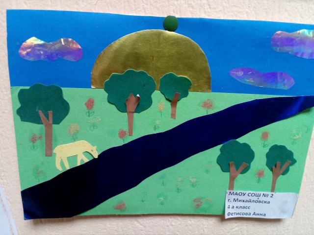 Работы детей на конкурс "Удивительный мир заповедной природы"