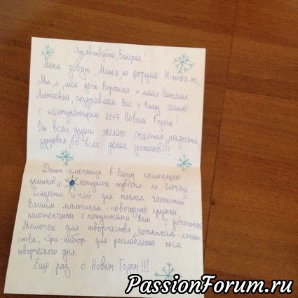 В написании письма Вероника тоже принимала активное участие В написании письма Вероника тоже принимала активное участие