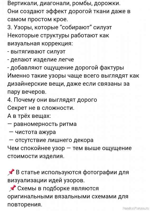 Узоры спицами, которые выглядят так, будто их придумал дизайнер
