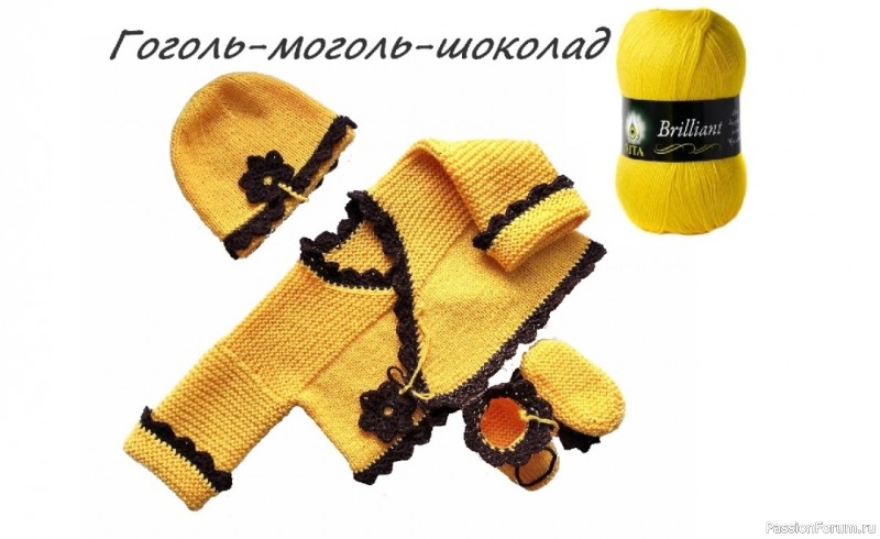 Кардиган "Гоголь-моголь-шоколад"