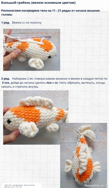 Карп Кои. Мастер-класс