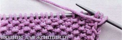 Обработка края полым шнуром I-CORD