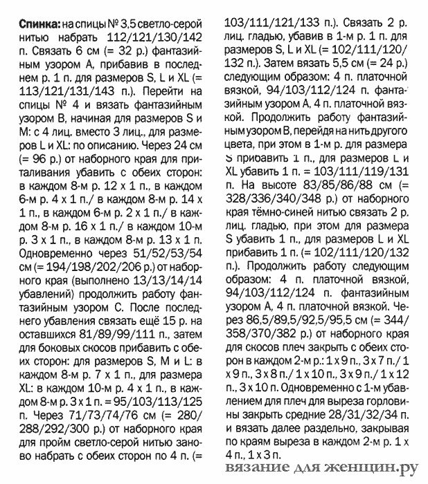 Стильное вязаное платье. Деловое офисное платье спицами
