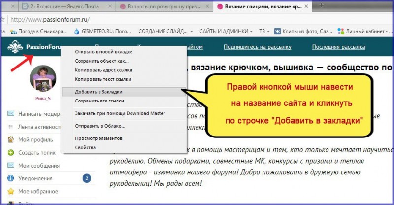 Как зайти на сайт без рассылки