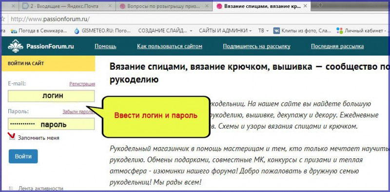 Как зайти на сайт без рассылки