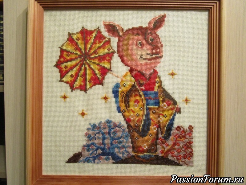Хрюни Сан