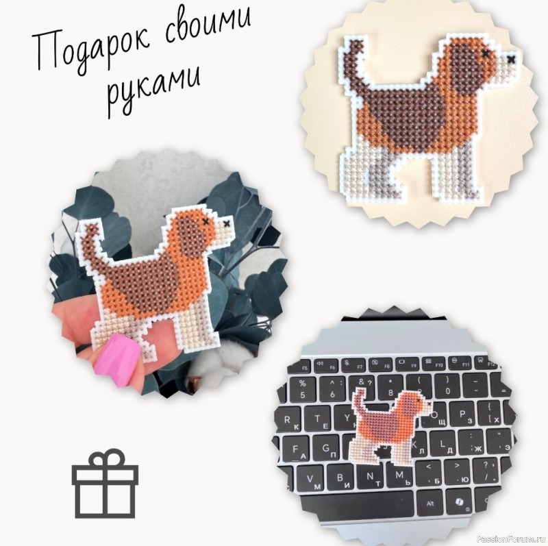 Схема для вышивания крестом для начинающих мини «Бигль»