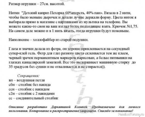 Гонщик из &quot;Щенячьего патруля&quot;