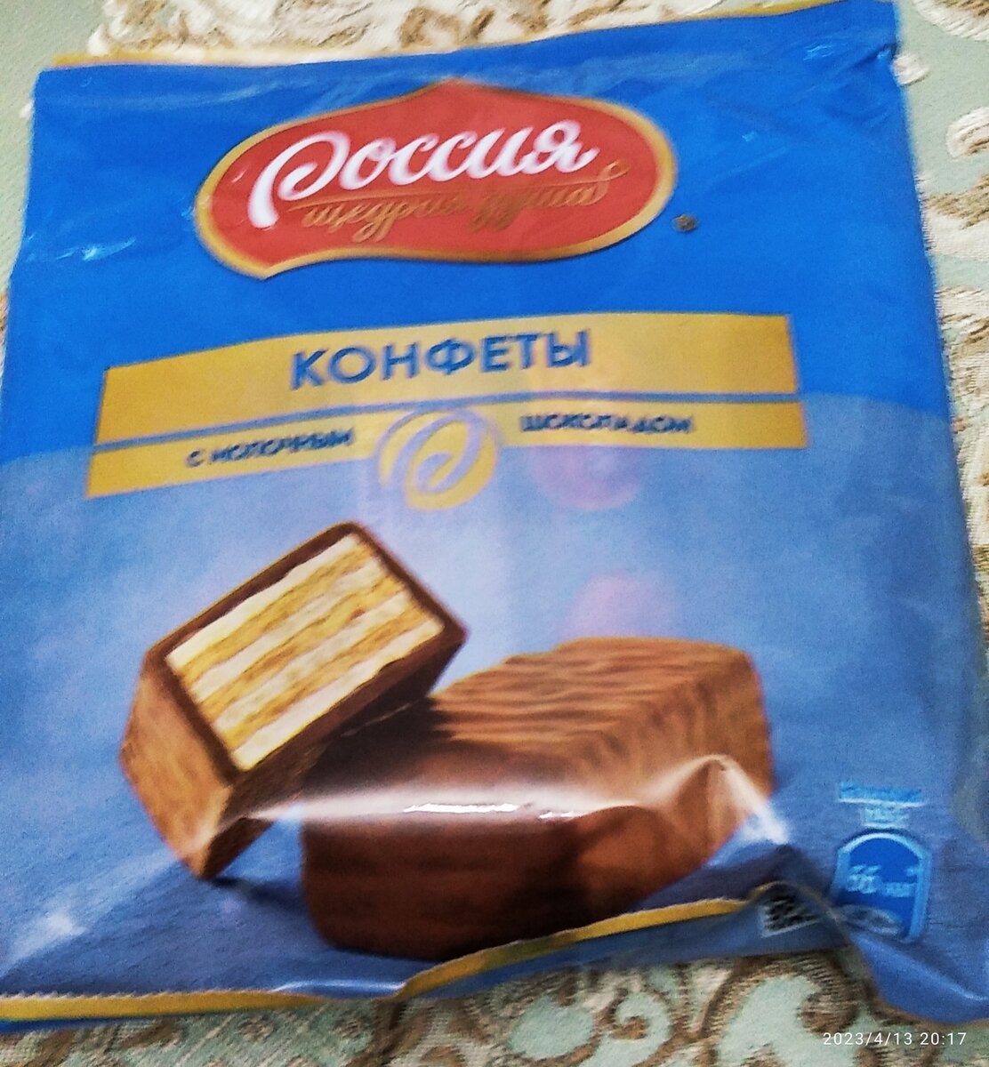 У меня сегодня праздник