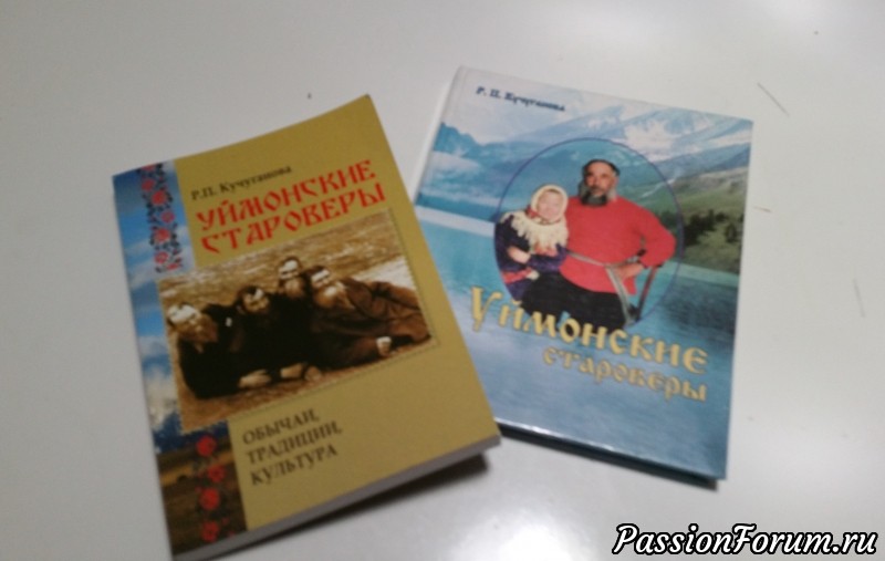 Музеи Верхнего Уймона Музеи Верхнего Уймона