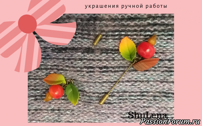 Украшения из полимерной глины