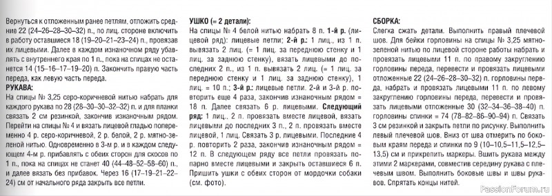 Джемпер с весёлым щенком. Описание