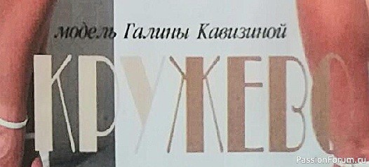 Топ крючком в технике Ирландское кружево