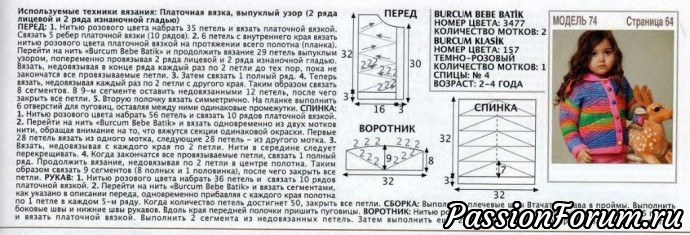 Радужная кофточка для девочки с необычным узором