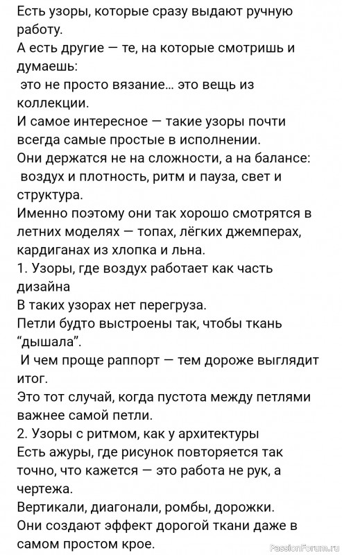Узоры спицами, которые выглядят так, будто их придумал дизайнер
