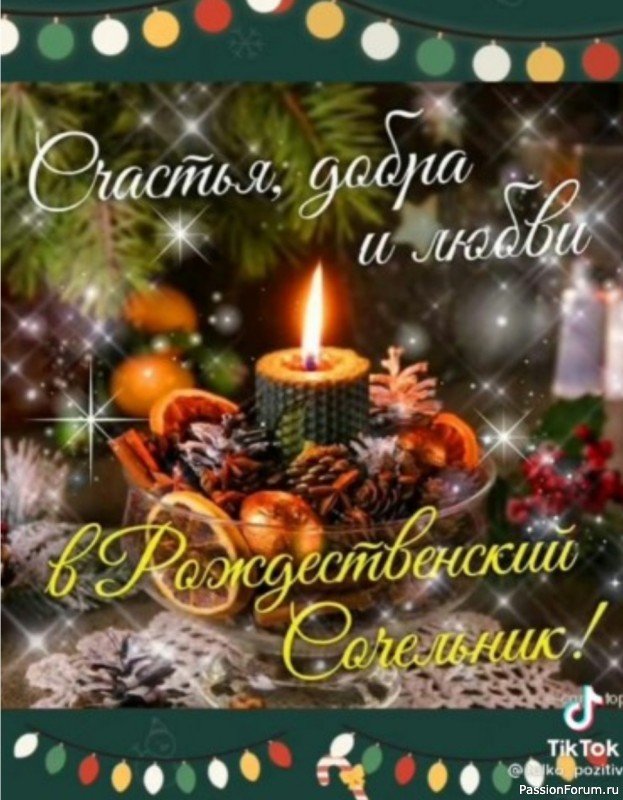 С Рождеством!