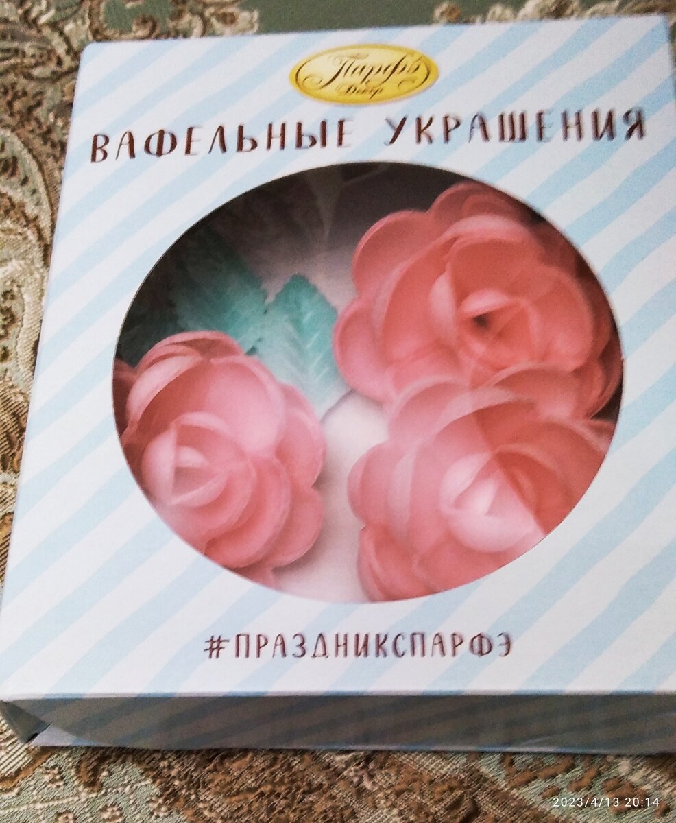 У меня сегодня праздник