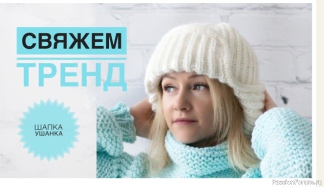 Шапка ушанка спицами. Видео МК