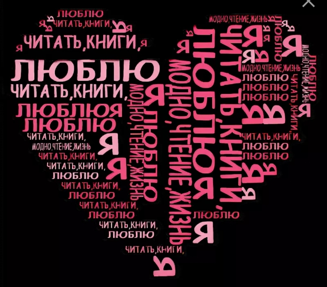 Как прочитать картинку