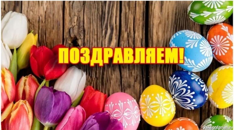 Пасхальные радости 2026&raquo;. Поздравляем победителей!