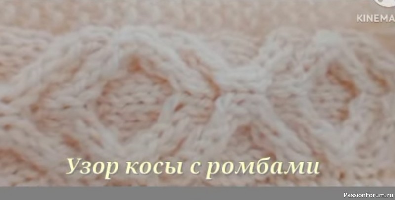 Узор спицами "Ромбы и косы". Видео МК