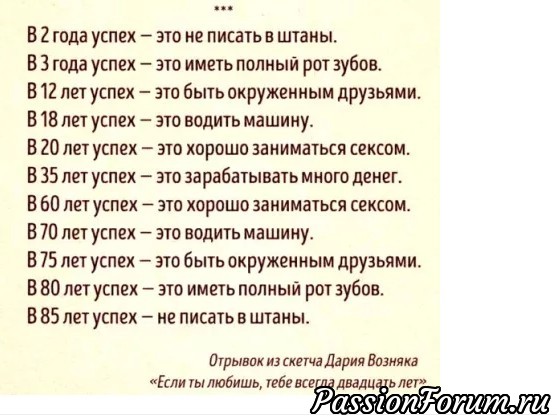 Возраст и возможности
