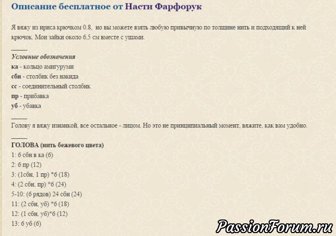 Ляльки-зайки от Фарфорук Насти
