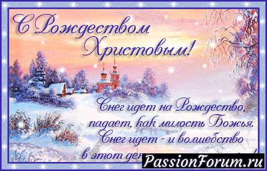 С РОЖДЕСТВОМ!!!