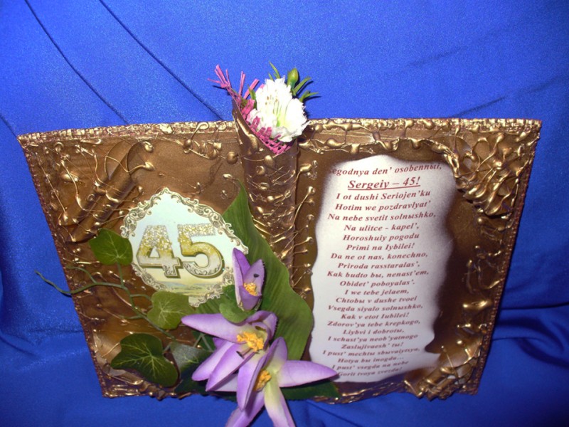 Книга открытка картинки, ручной