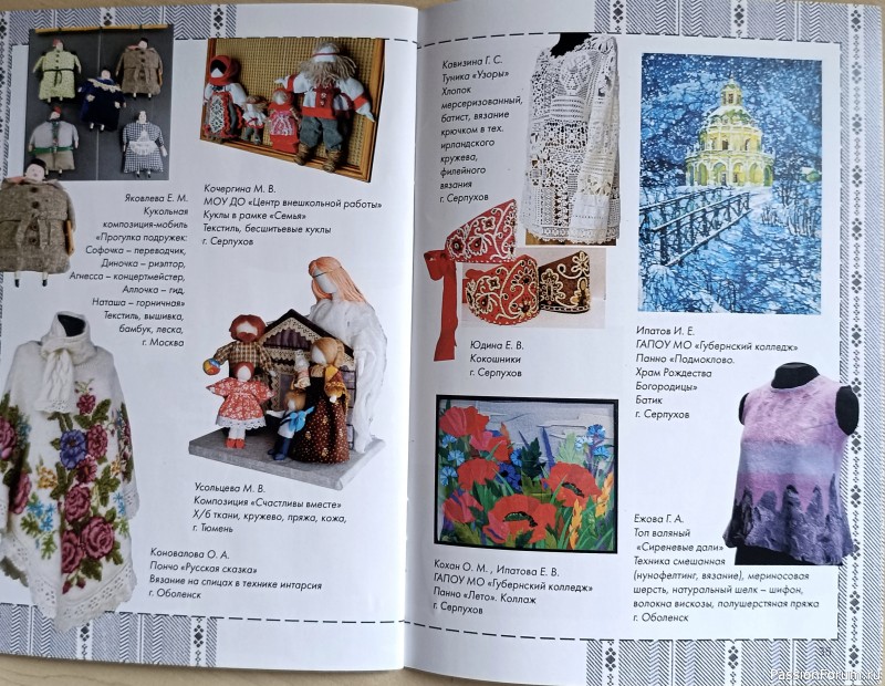 На мастер-классе...