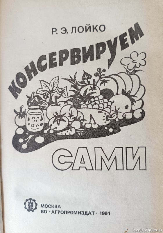 Рецепт виноградного джема