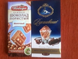 Две вкусные шоколадки. Две вкусные шоколадки.
