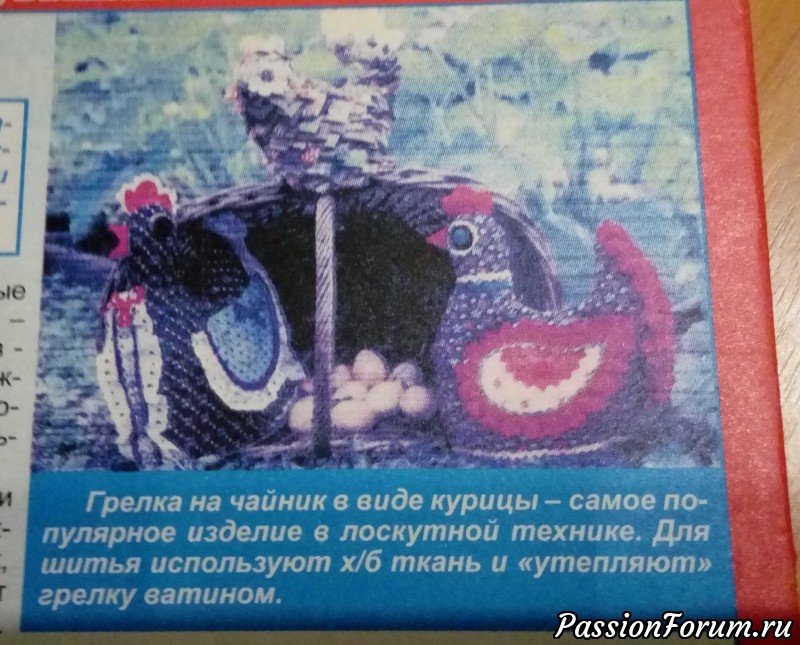 Выкройки для "курочек-грелок на чайник"