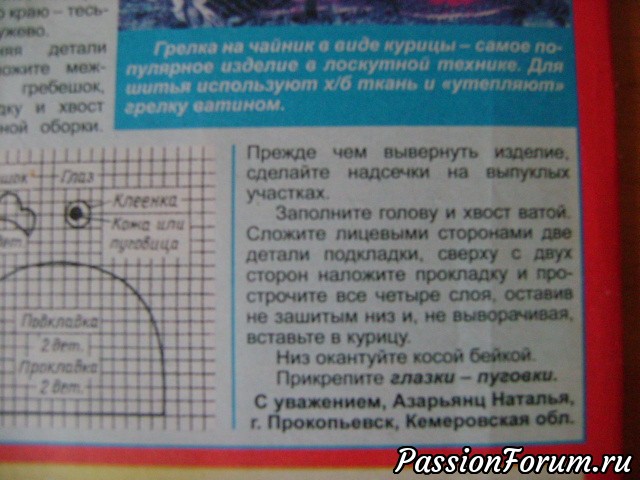 Выкройки для "курочек-грелок на чайник"
