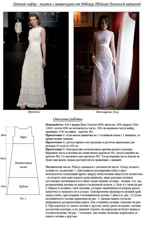 Платье"Белый зефир"