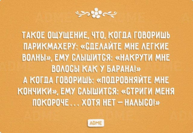 О непостижимой женской сущности с юмором