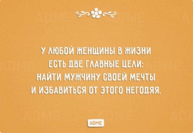 О непостижимой женской сущности с юмором